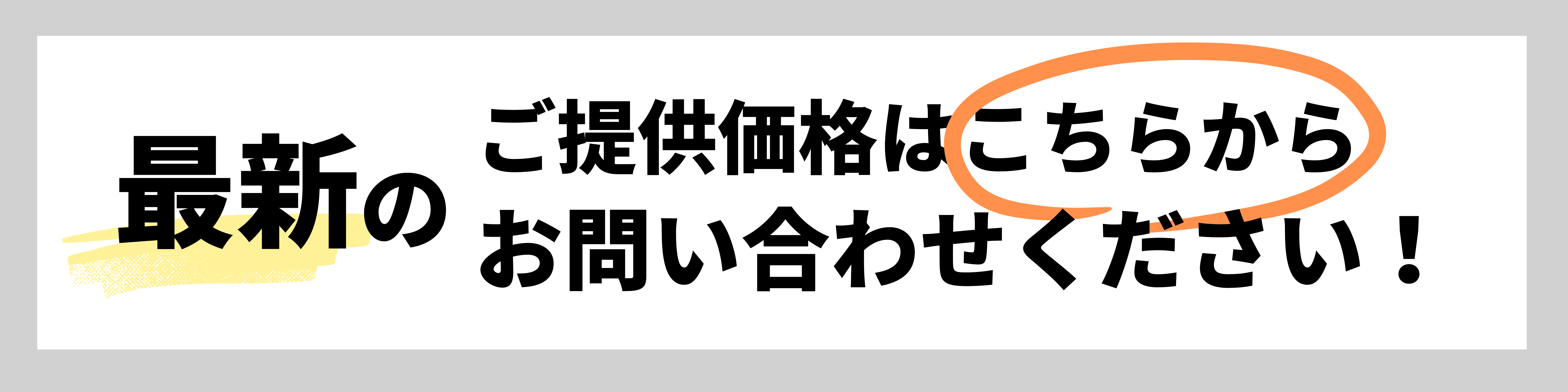 ご購入はこちら