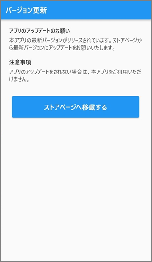 マイナ資格確認アプリのアップデートについて（令和6年7月29日時点） - コンパス公式企業ホームページ